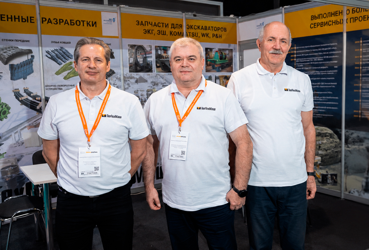 Приглашаем посетить стенд «Гортехмаш-Заводы» на выставке Mining & Metals Сentral Аsia 2024